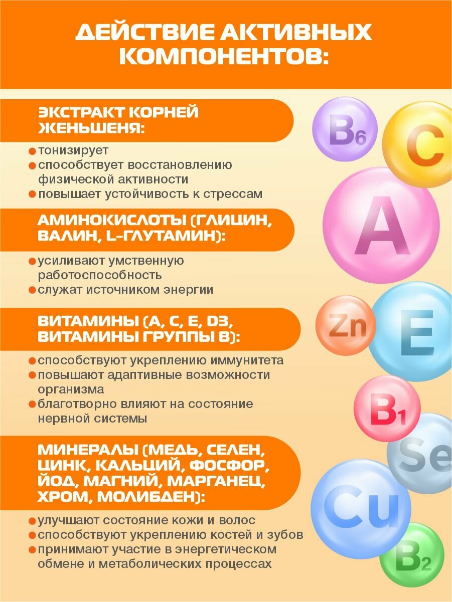 Изображение Мультивитамины для поддержания энергии и бодрости Vitumnus таб 30 шт