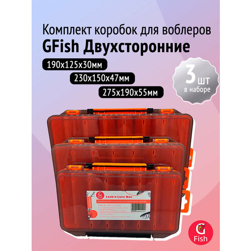 Комплект коробок для воблеров двухсторонние GFish оранжевые 3 шт