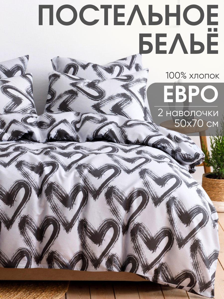 Постельное белье Ночь Нежна Dark love, бязь, евро, наволочки 50х70, 100% хлопок