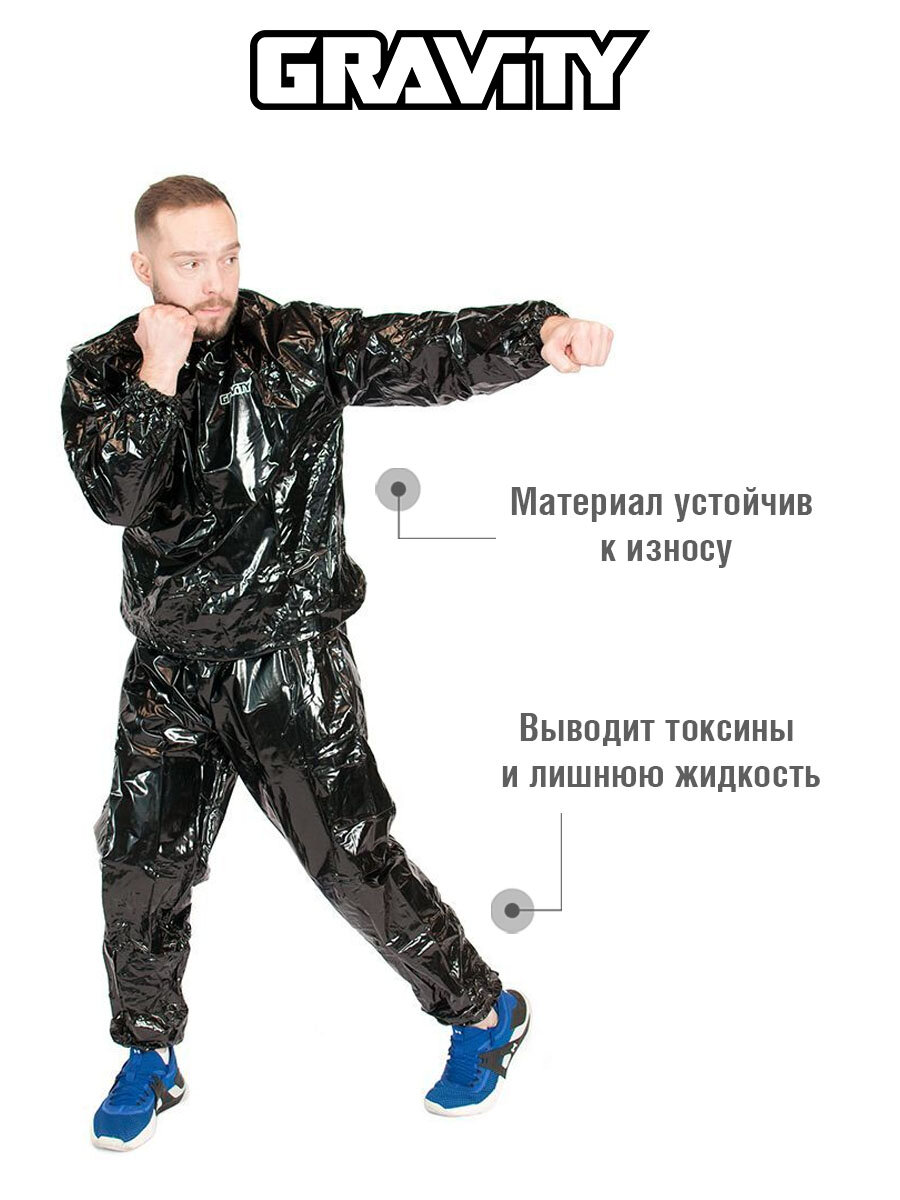 Одежда Для Похудения Костюм-сауна Gravity, размер XL