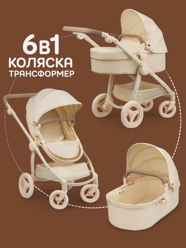 Изображение товара Коляска Люлька для кукол до 60 см, металлическая, кремовая, с сумкой в коробке