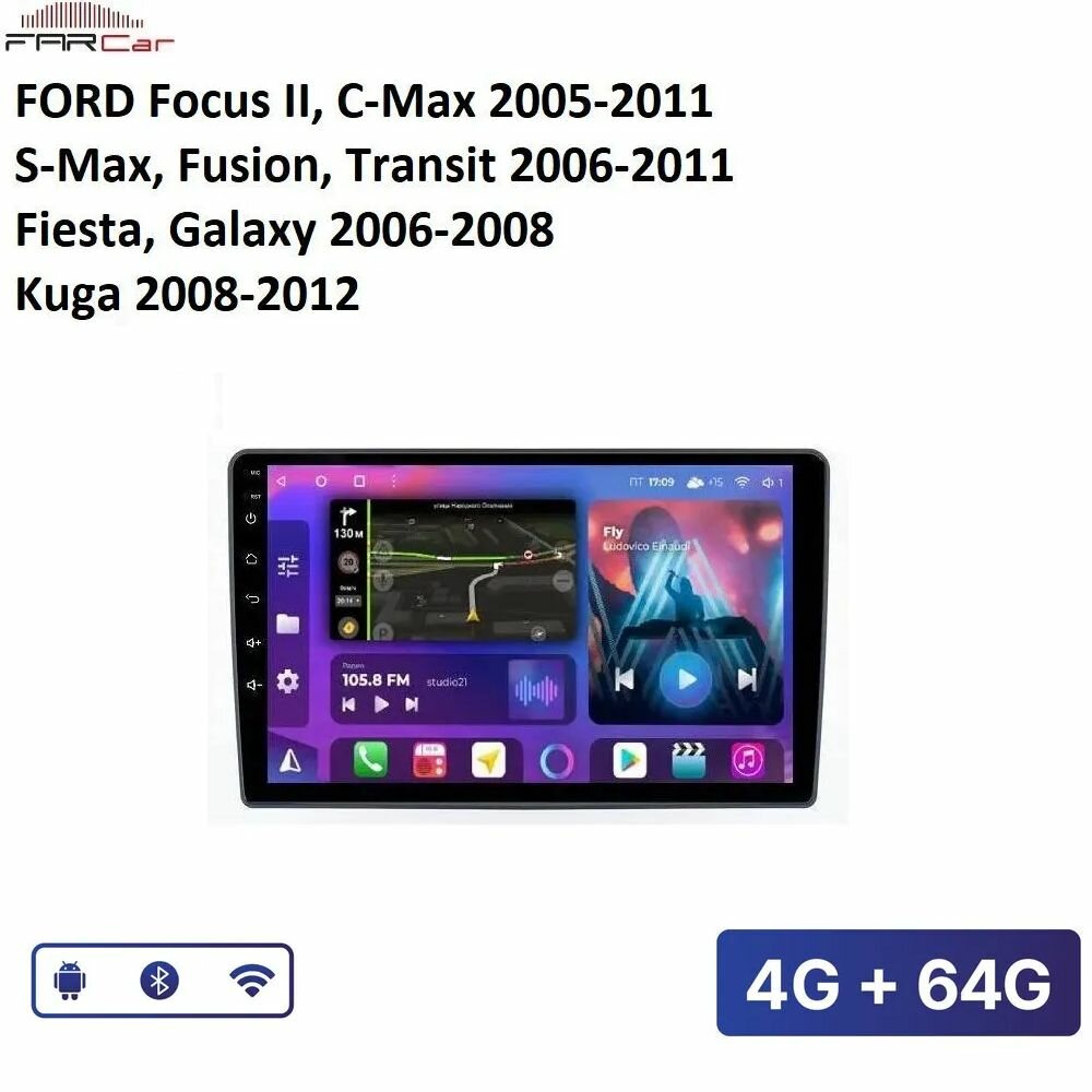 Магнитола Фокус 2, С Макс, Фьюжн, Транзит, Гэлакси, Куга FarCar (Focus II, C-Max 2005-2011; S-Max, Fusion, 2006-2011)