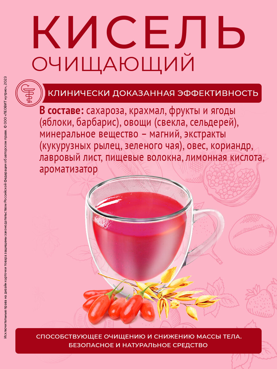 Изображение Кисель быстрого приготовления Очищающий овсяный натуральный Худеем за неделю Леовит растворимый Банка 400г