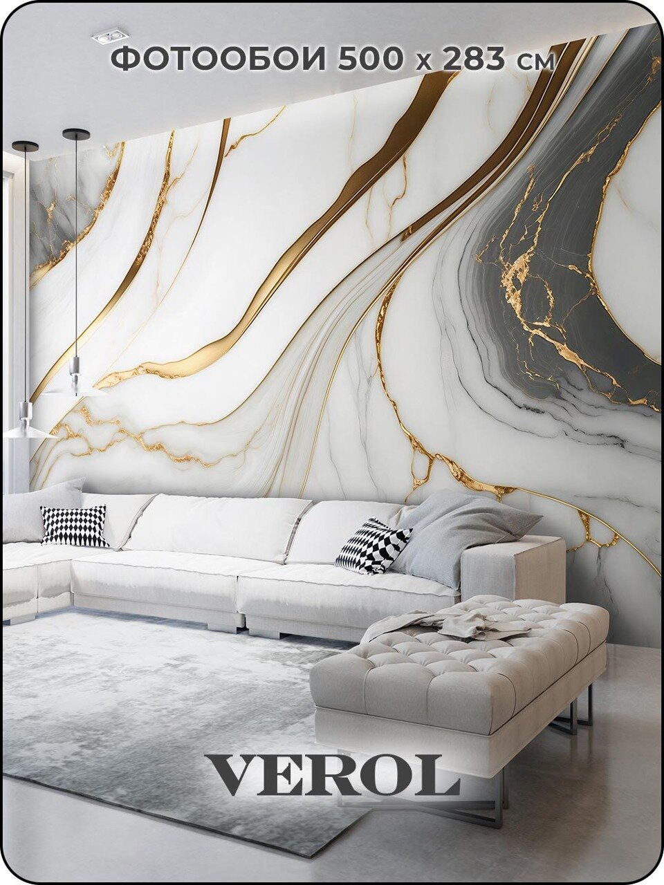 Фотообои флизелиновые с виниловым покрытием VEROL "Мрамор", 500х283 см, моющиеся обои на стену, декор для дома