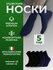 Классические хлопковые мужские носки Teatro Buono, 10 пар