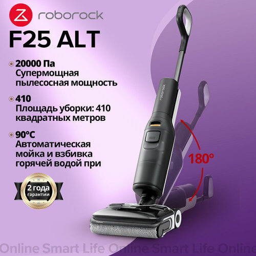 Вертикальный моющий пылесос F25 ALT Технология защиты от запутывания Русская версия 3769800₽