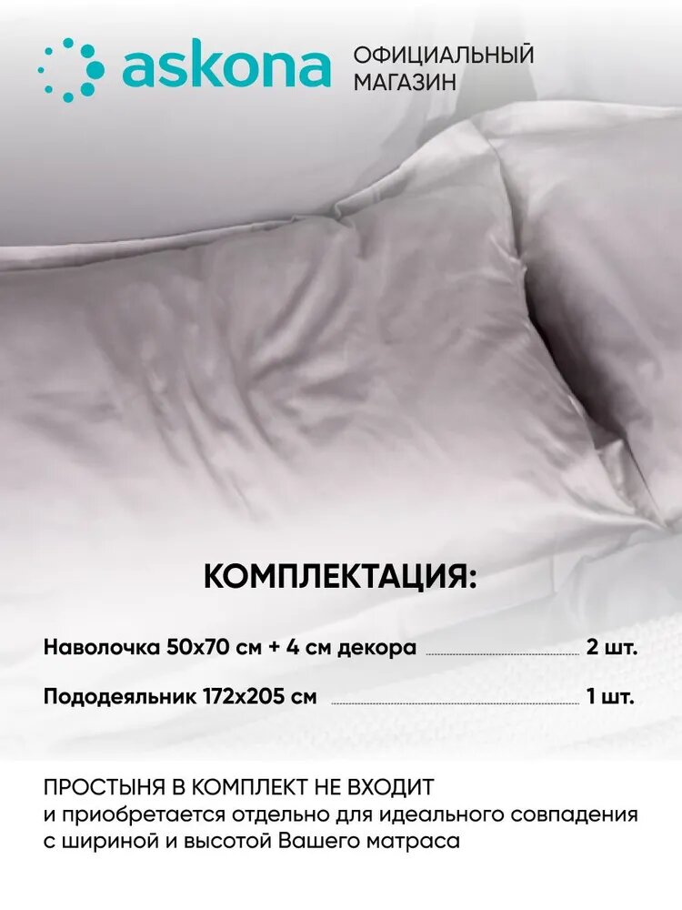 Постельное белье Askona (Аскона) Home (двусп) Дымчатый — фото 1