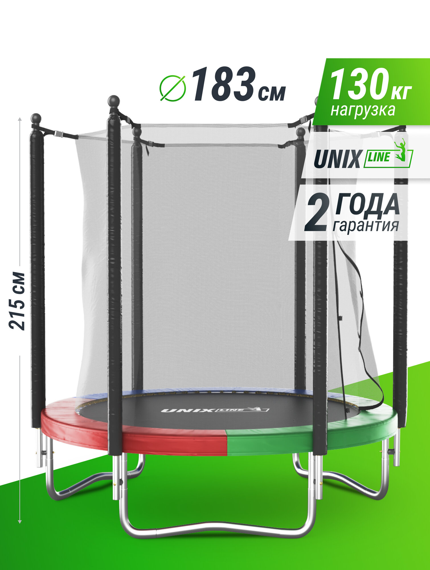 Батут UNIX Line Simple 6 ft Color (inside) UNIXLINE с внутренней защитной сеткой, общий диаметр 183 см