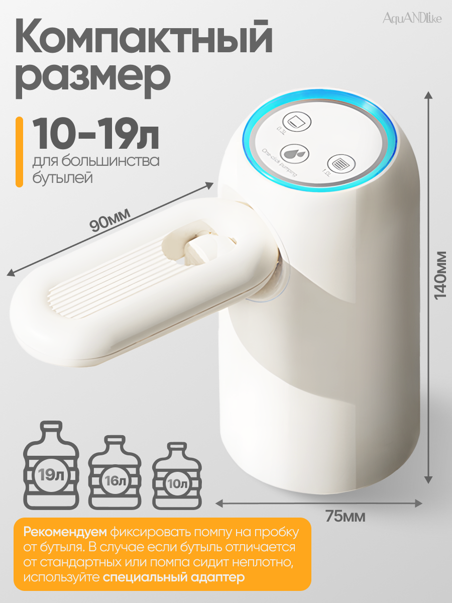 Помпа для воды H5 — фото 1