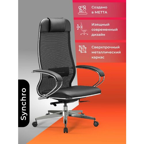 Кресло компьютерное ErgoLife Comfort NEW