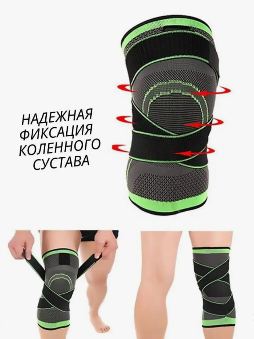 Наколенник, эластичный бинт с ремешком, для суставов, защита коленей TIZZA — фото 1