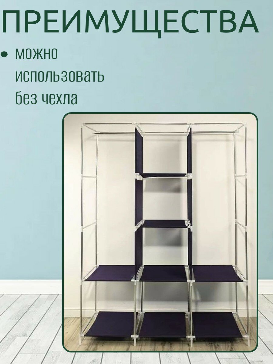 Шкаф тканевый складной для одежды и обуви в спальню для хранения — фото 1