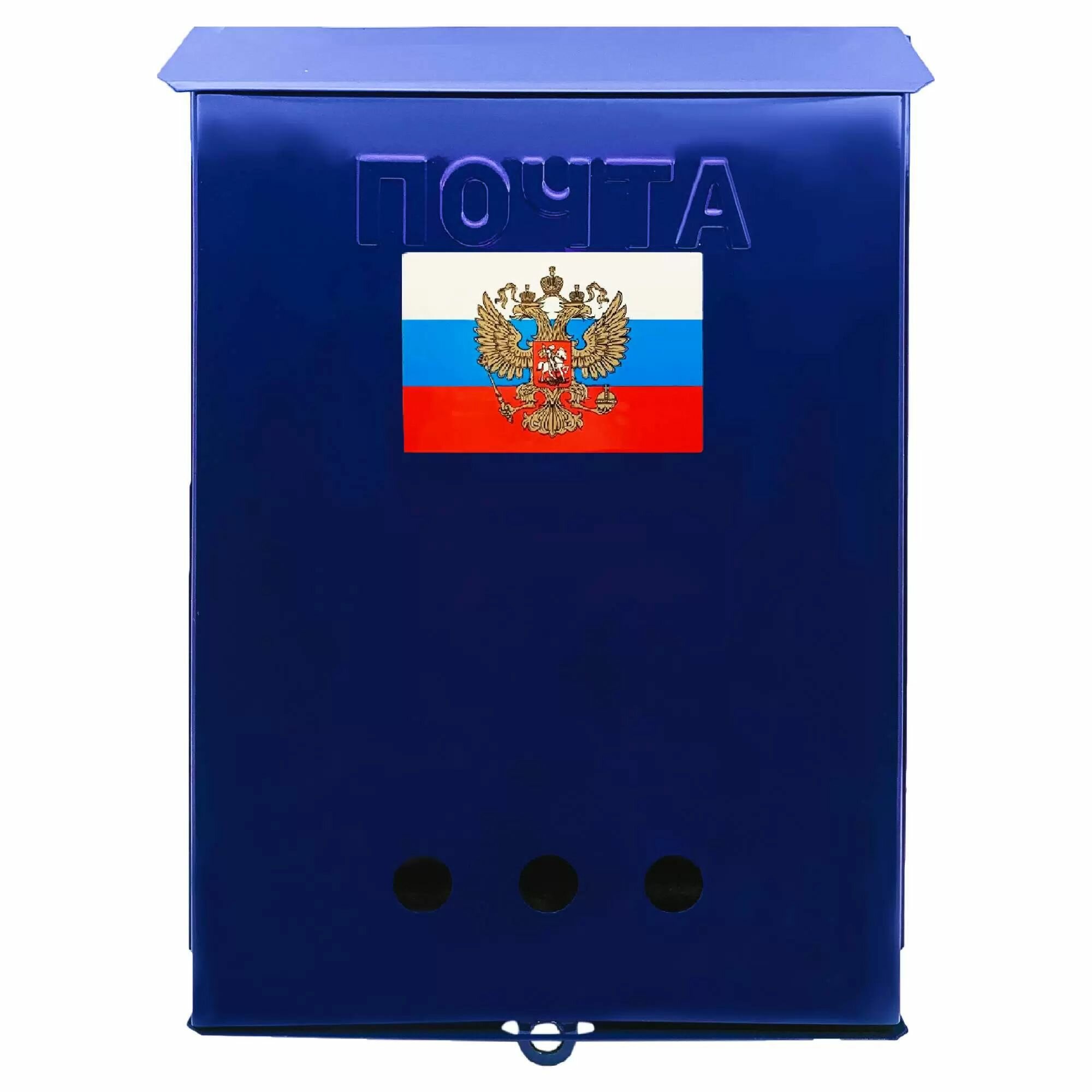 Почтовый ящик металлический 320х245 мм синий — фото 1