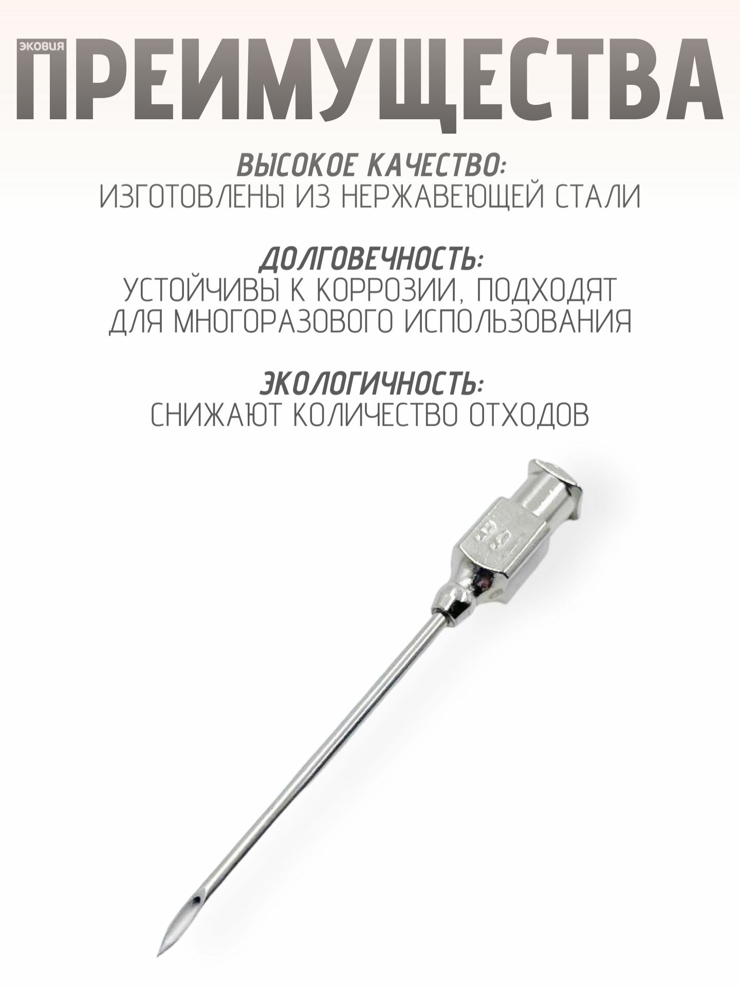 Изображение 1,6*35мм Многоразовые ветеринарные иглы Luer Lock 12 шт