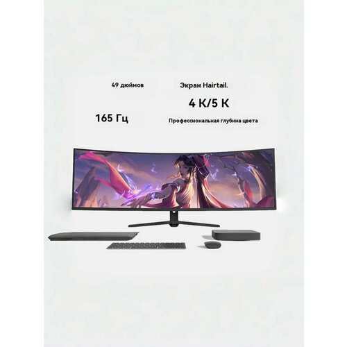 49 5K 51201440монитор черный без границ 165 Гц 91678₽