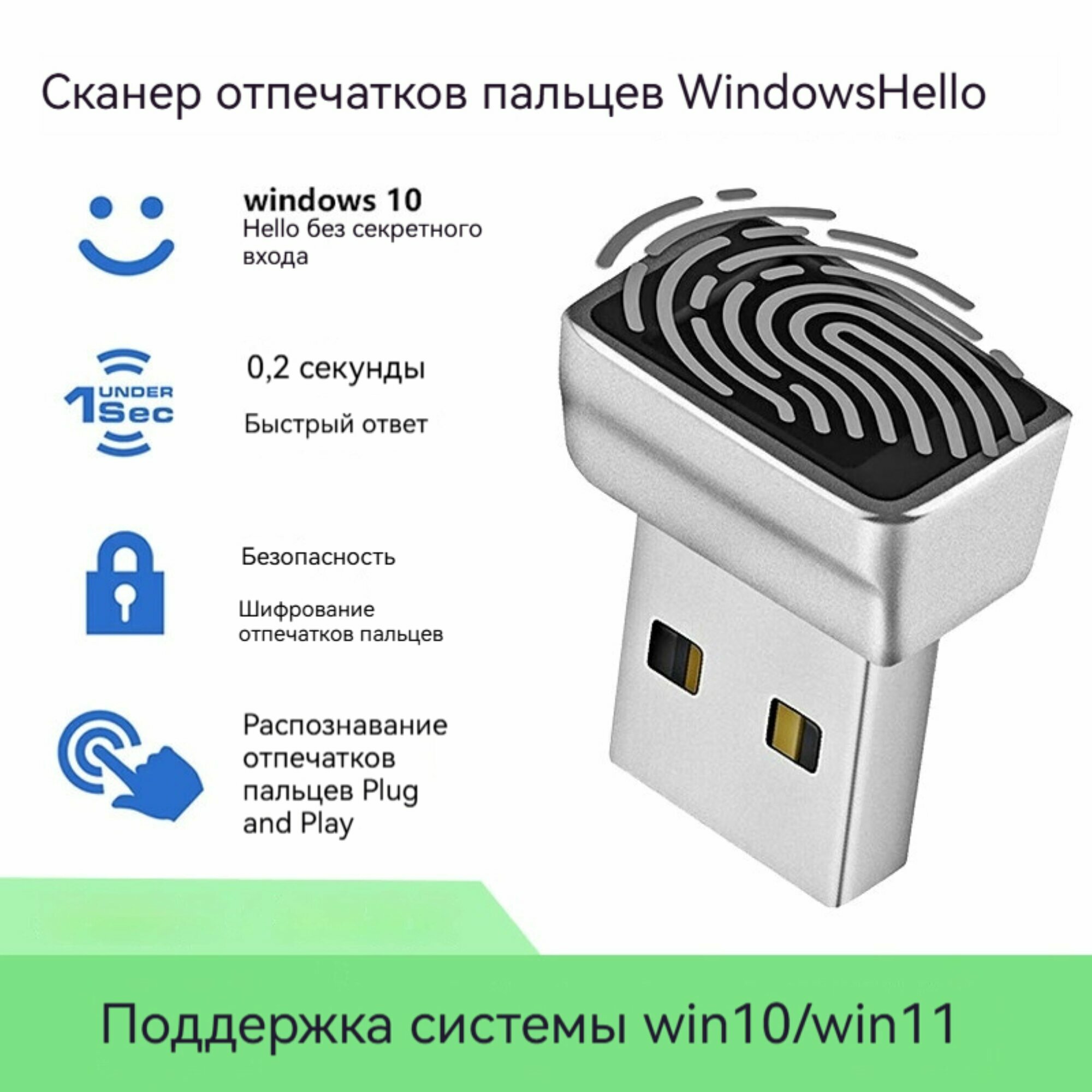 NSAY Компьютерный модуль считывания отпечатков пальцев для входа в систему USB-интерфейс поддерживает windows 10 /11