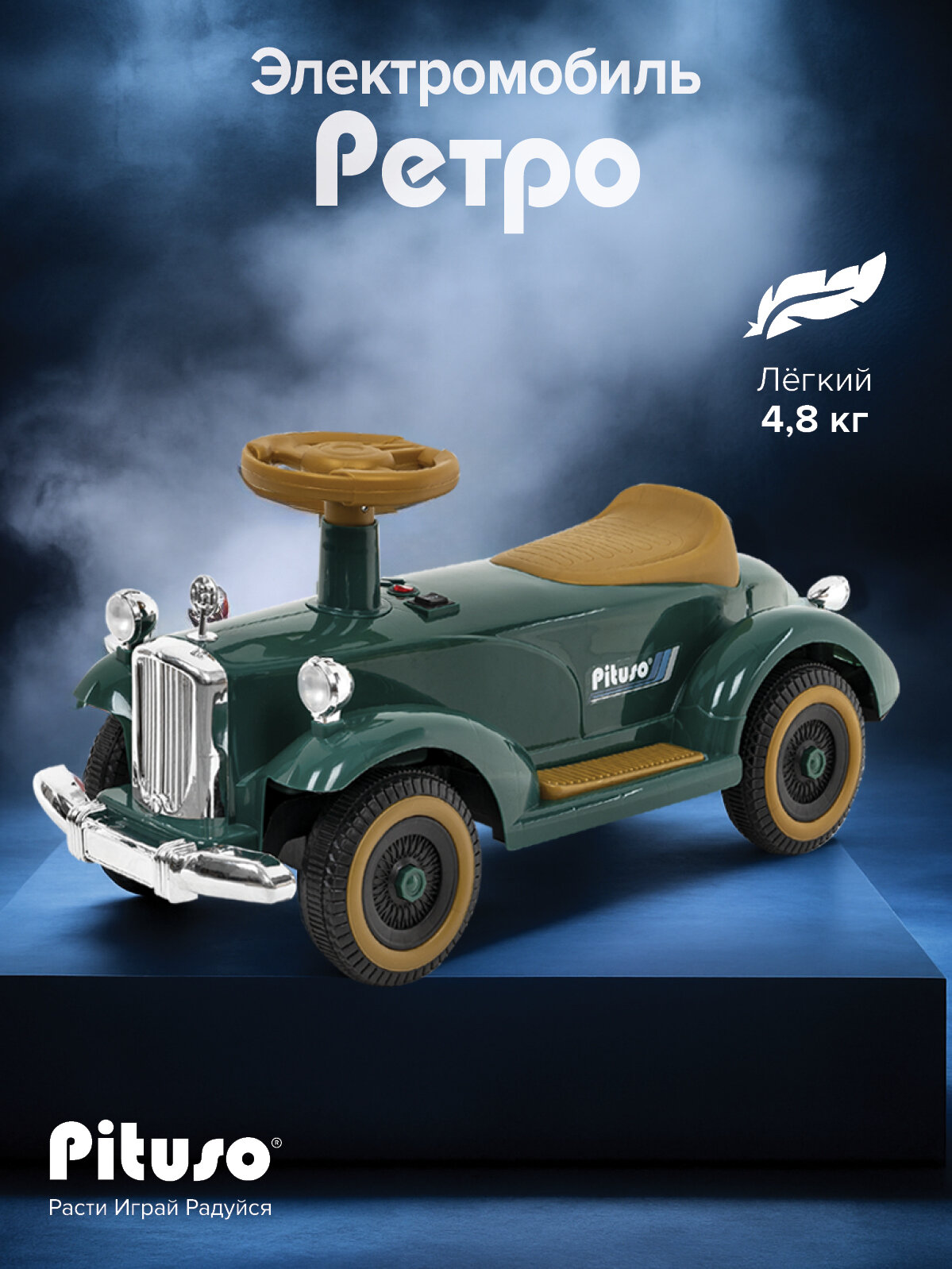 Электромобиль детский Pituso "Retro", машина детская в Гангстер стиле, батарея 6V/4.5Ah, мотор 20W*1, нефритовый