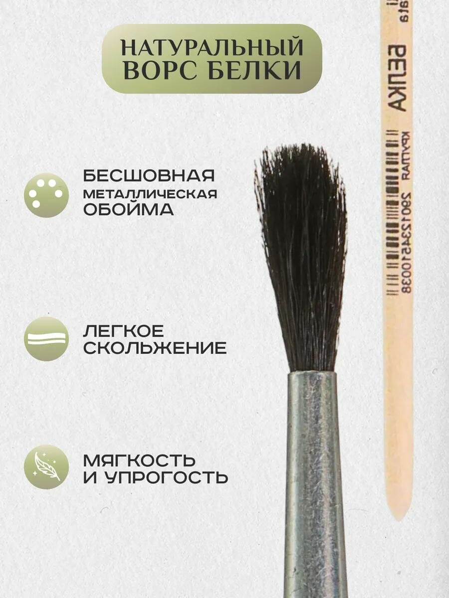 Набор кистей, белка круглые, 6 шт: №1, 2, 3, 4, 5, 6, с деревянными ручками, блистер — фото 1