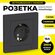 Розетка 1-м СП AtlasDesign 16А IP20 с заземл. защ. шторки в сборе...