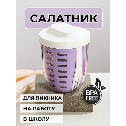 фото Салатник с крышкой и вилкой 600 мл, контейнер, дуршлаг