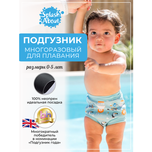фото Плавки-подгузник многоразовые детские splash about размер l зверята