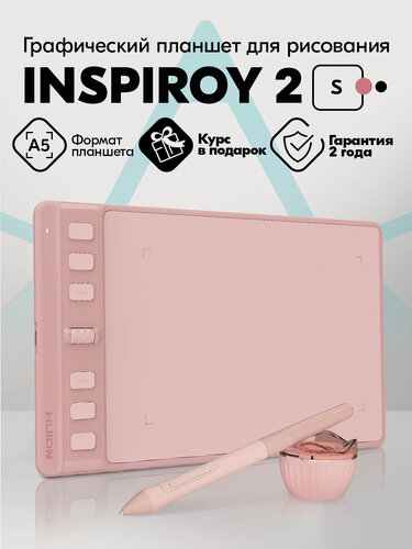 Изображение товара Графический планшет для рисования на компьютере Huion Inspiroy 2 S Pink
