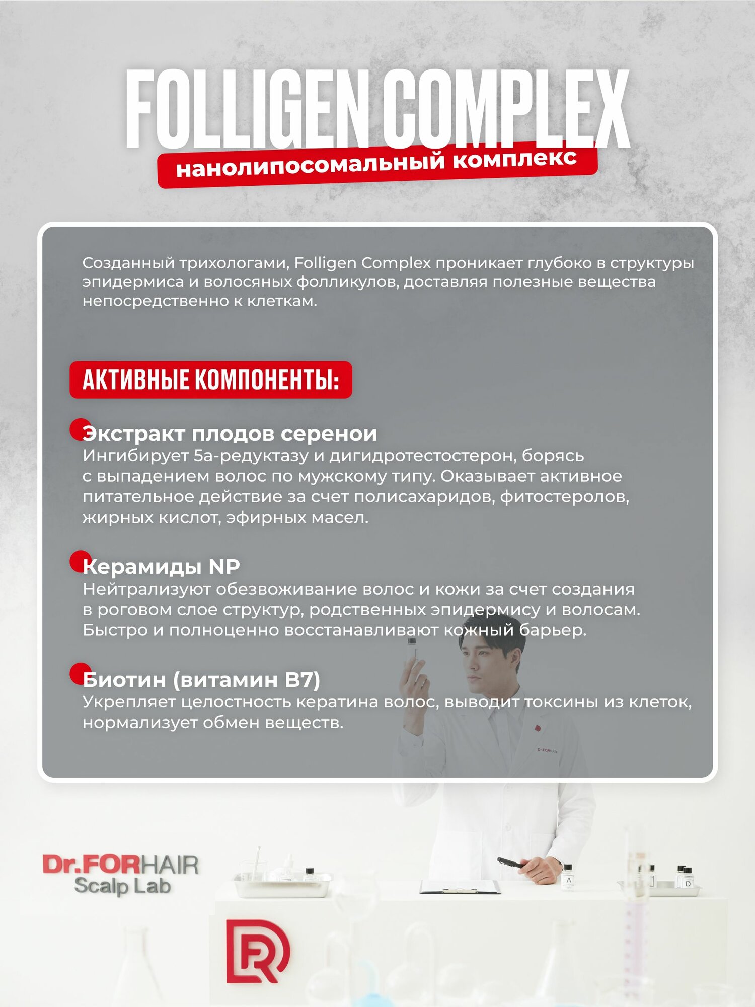 Шампунь «Фоллиген» с действием против всех видов выпадения волос Dr. For Hair Folligen Shampoo, 500 мл — фото 1