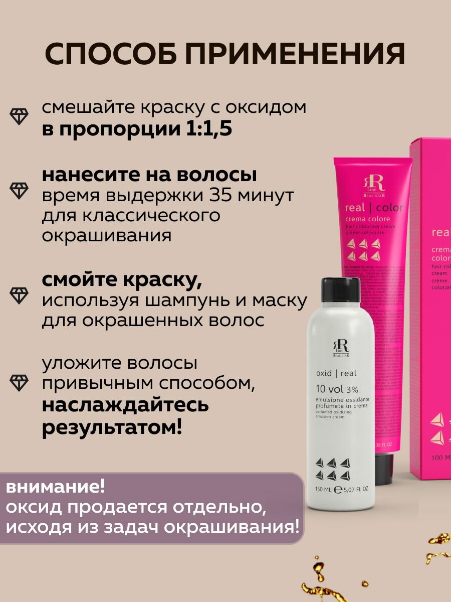 Крем - краска для волос профессиональная RR Line Colouring Cream 10/0 Светлый блонд Натуральный 100 мл — фото 1