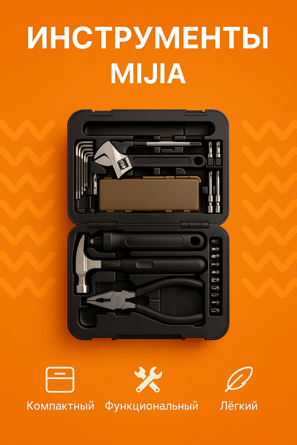 Набор инструментов Xiaomi Mijia Toolbox MJGJX001QW, 32 предмета, компактный, для дома и автомобиля