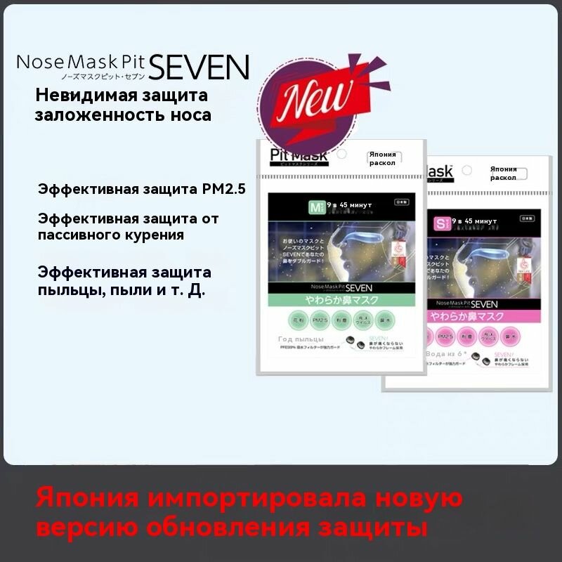 Картинки Фильтры для "сухого" носа Nose Mask Pit NEO размер M (стандартный) - 3 шт в упаковке