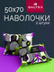 50х70 2 шт galtex квест б...