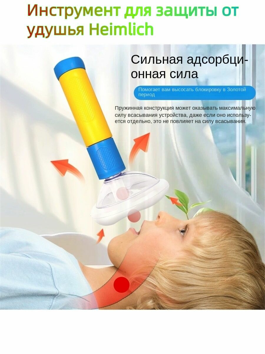 Устройство для спасения от удушья, Домашняя аптечка для искусственного дыхания для взрослых и Детей, Портативное устройство для спасения от асфиксии, Дыхательный аппарат