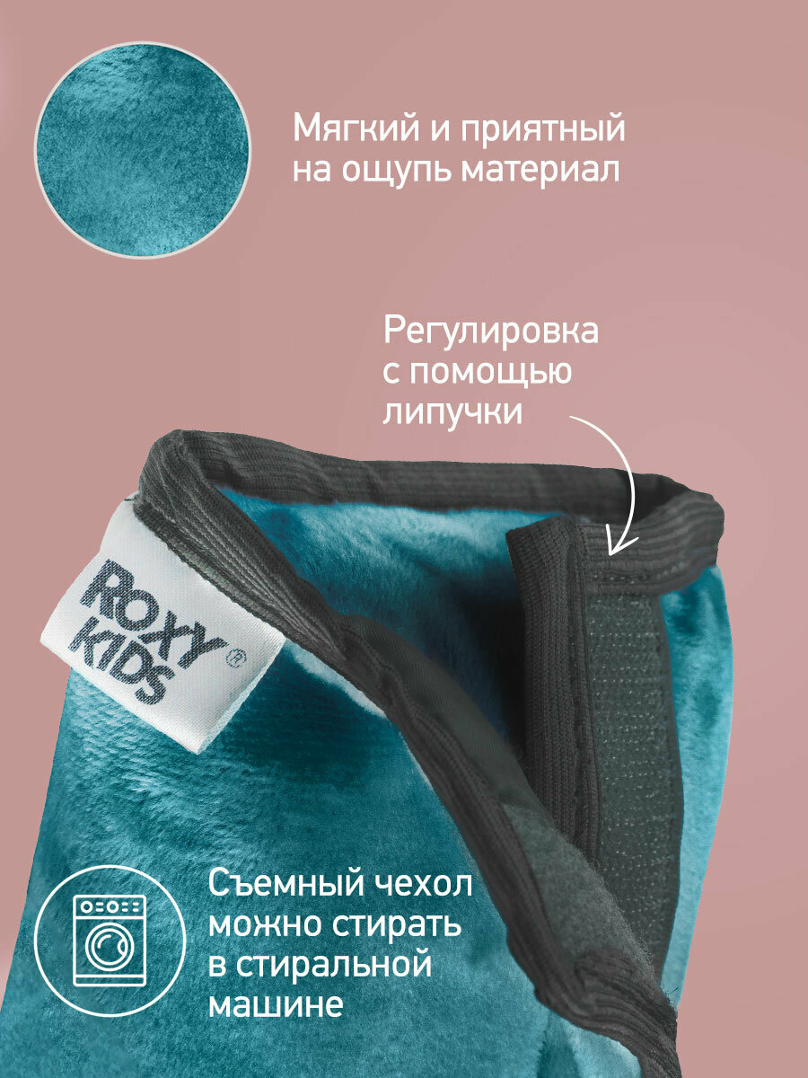 Подушка автомобильная детская для путешествий в дорогу от ROXY-KIDS цвет океан — фото 1