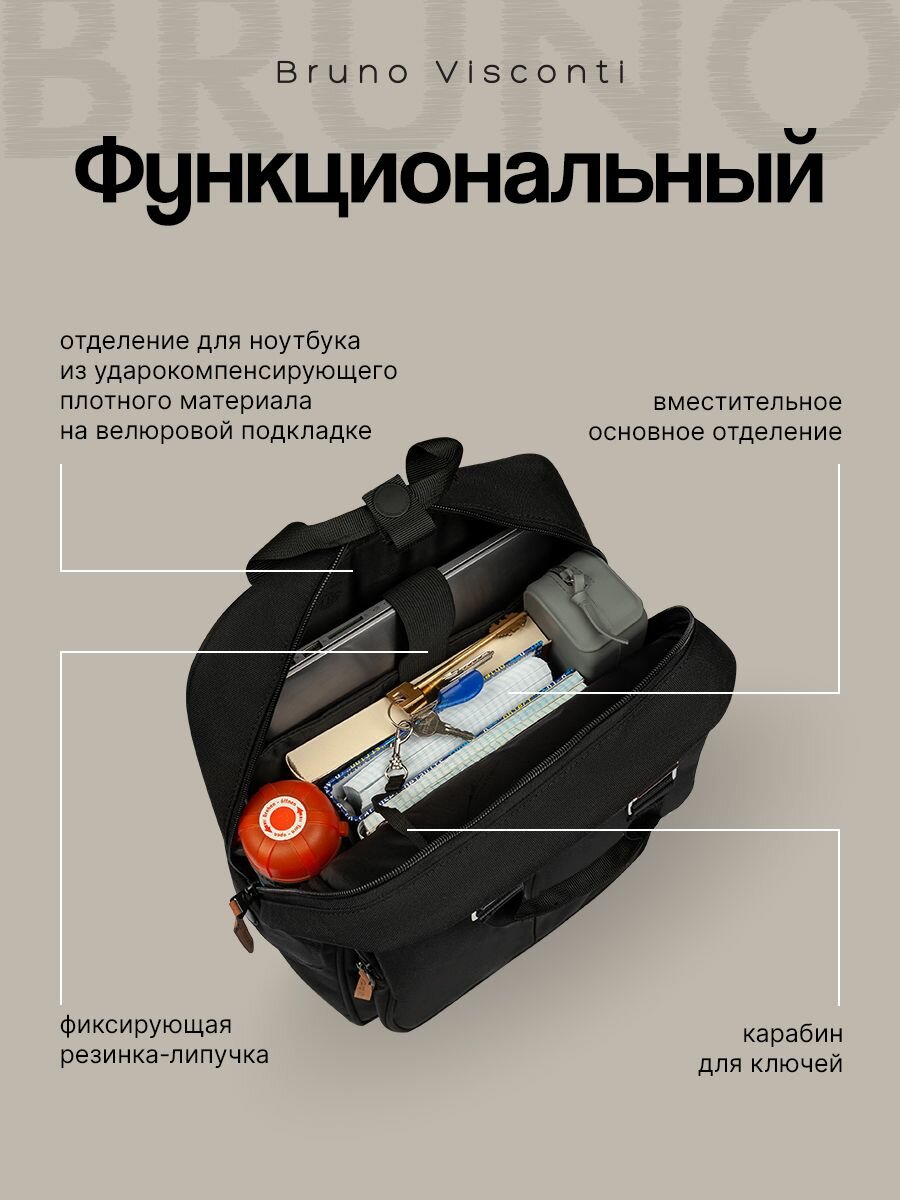 Рюкзак школьный для мальчиков подростков Bruno Visconti "BV", черный арт.12-010-008/01 — фото 1