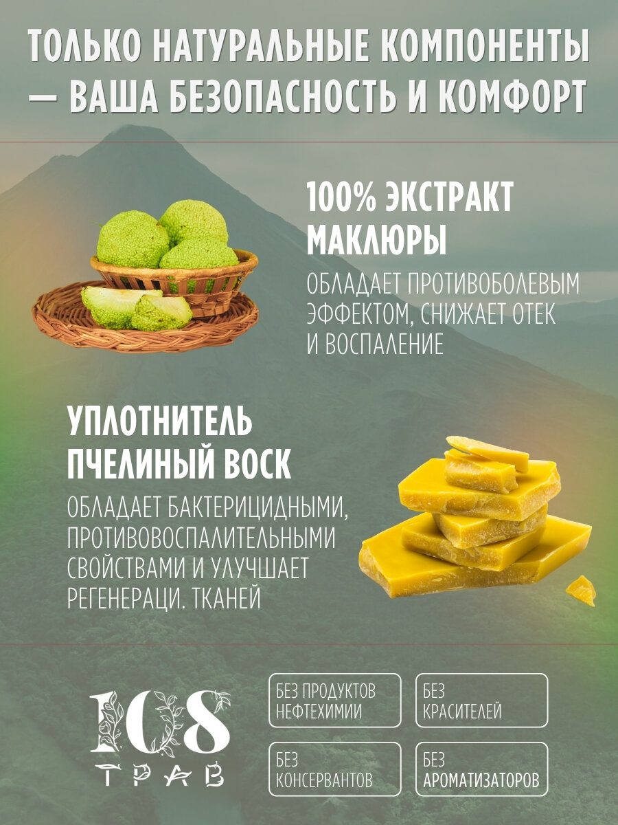 Лекарства От Артроза И Артрита Маклюра мазь для суставов и связок обезболивающая, от остеохондроза, артрита и артроза, для вен от варикоза и отеков ног