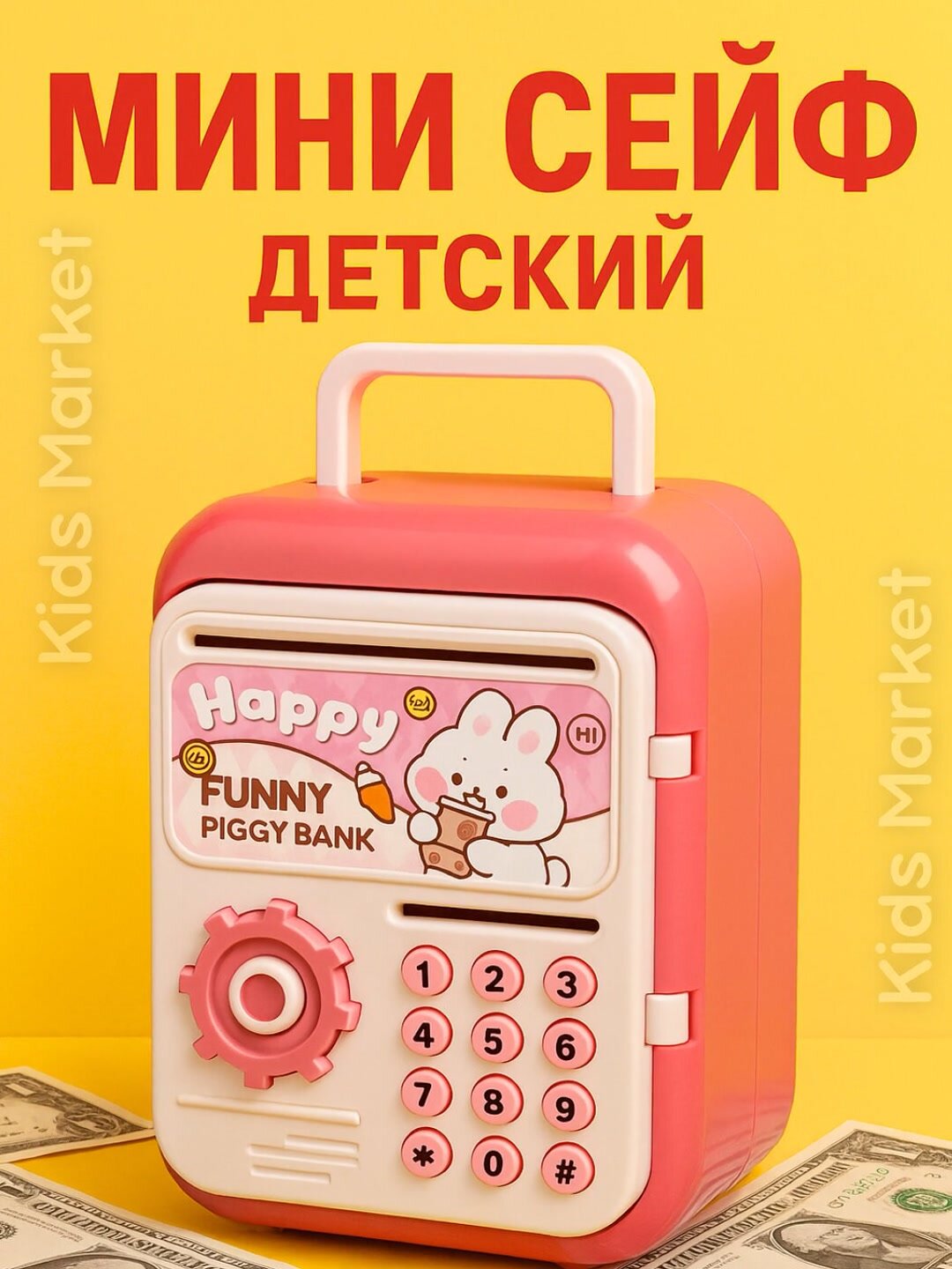 Детский мини сейф с замком, копилка для денег и монет, купюр — фото 1