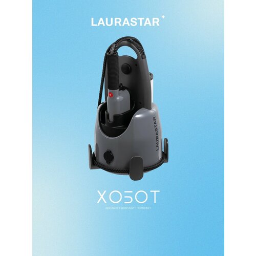 Отпаривать для одежды Laurastar Plus