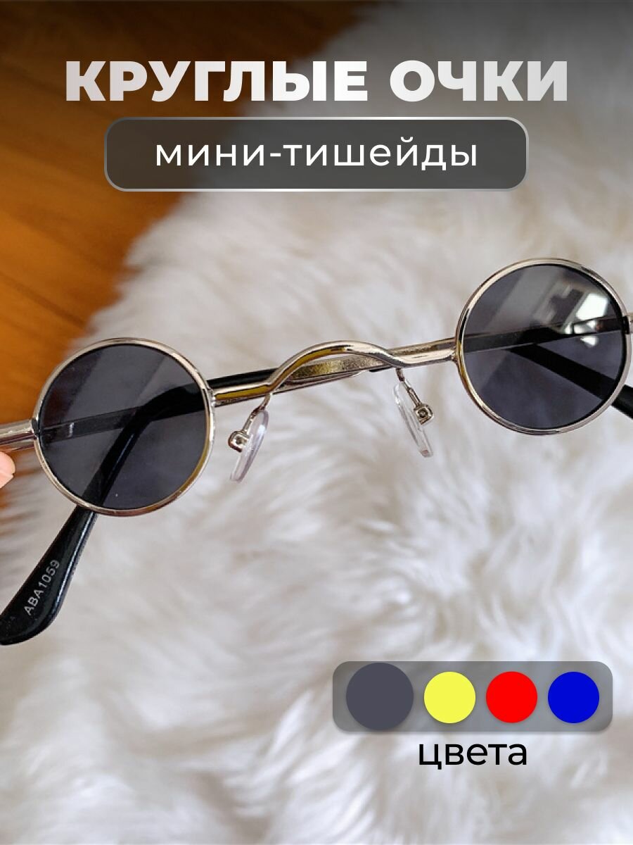 Солнцезащитные очки Fantasy Earth 