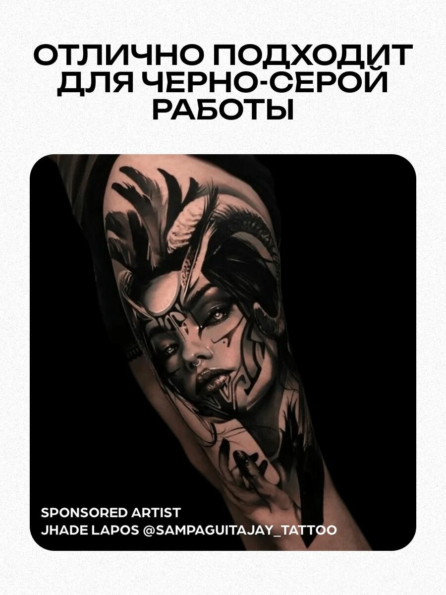 Краска для татуировок World Famous Tattoo Ink Blackout, черная, 240мл — фото 1