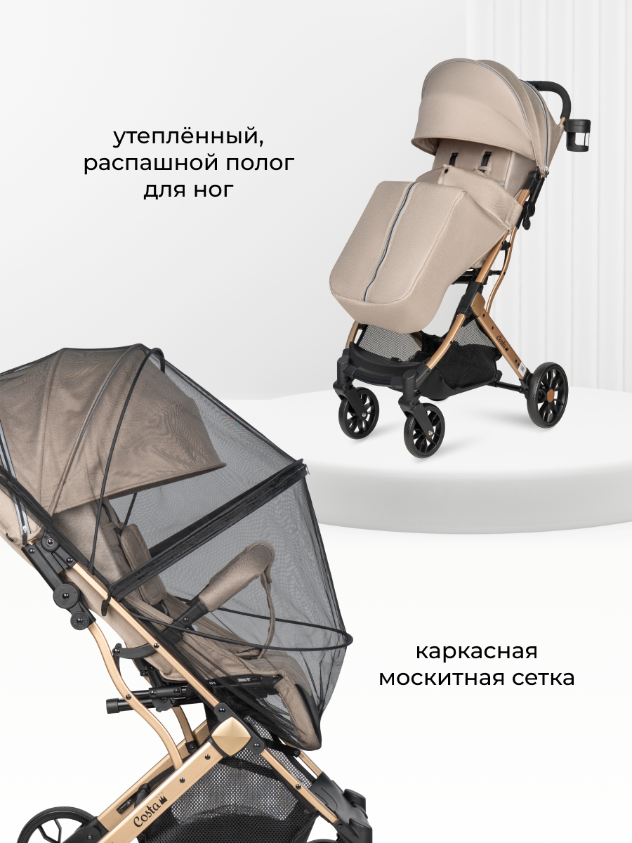 Прогулочная коляска Costa Linda, с бампером, 8.8 кг, до 3 лет, бежевый — фото 1