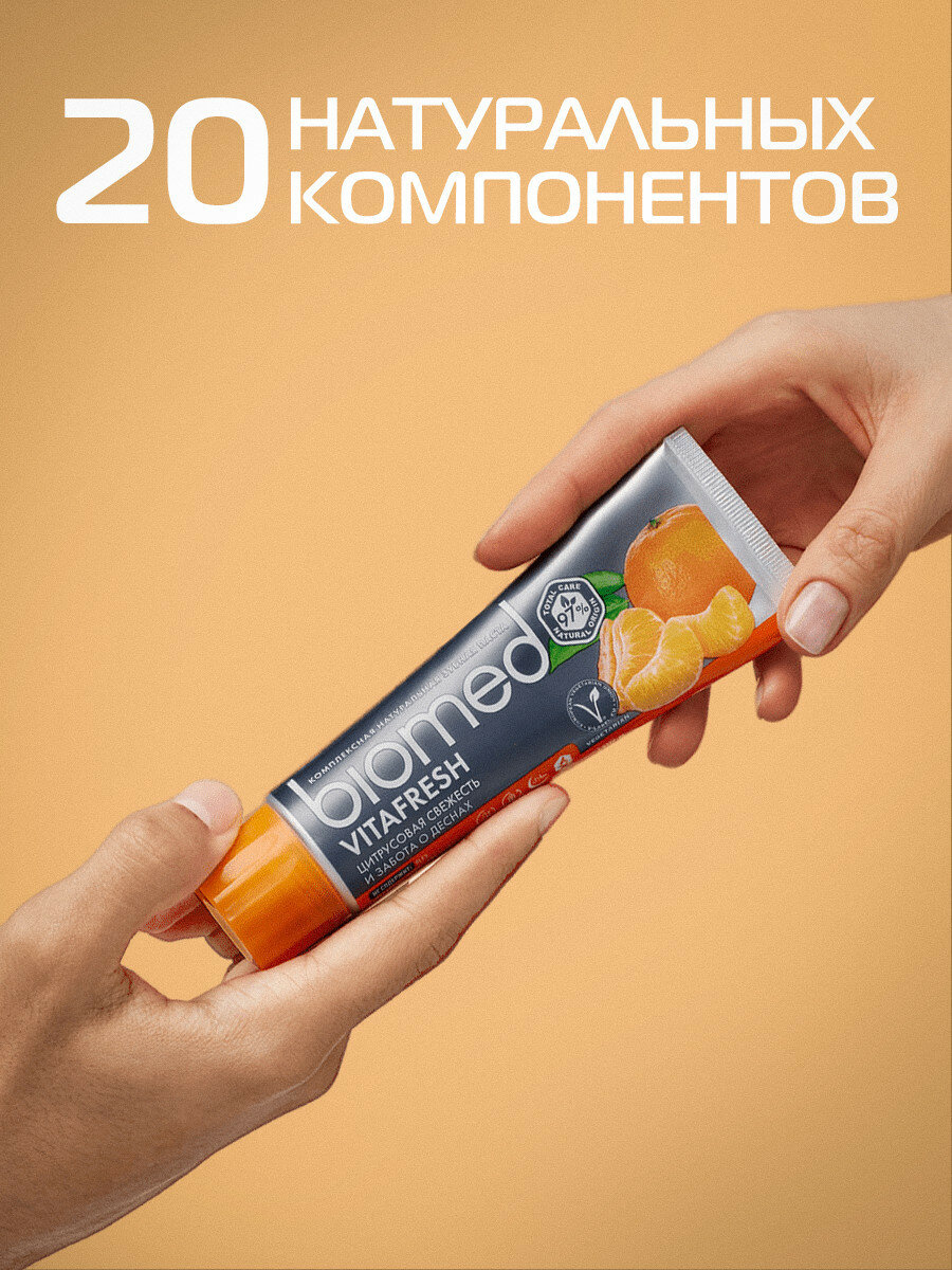 Натуральная комплексная антибактериальная зубная паста BIOMED VITAFRESH со вкусом мяты и цитруса, 100 г, 2 шт — фото 1