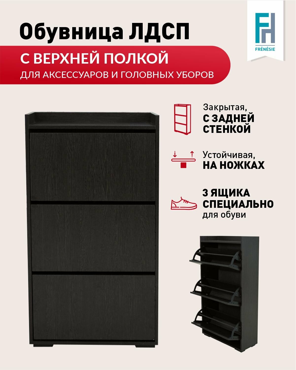 Обувница ЛДСП с ящиками тумба для обуви венге 59х25х112 см.