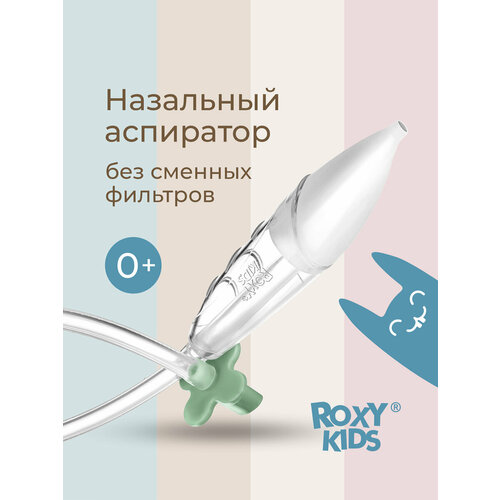 фото Аспиратор назальный с мягким наконечником roxy-kids цвет оливковый