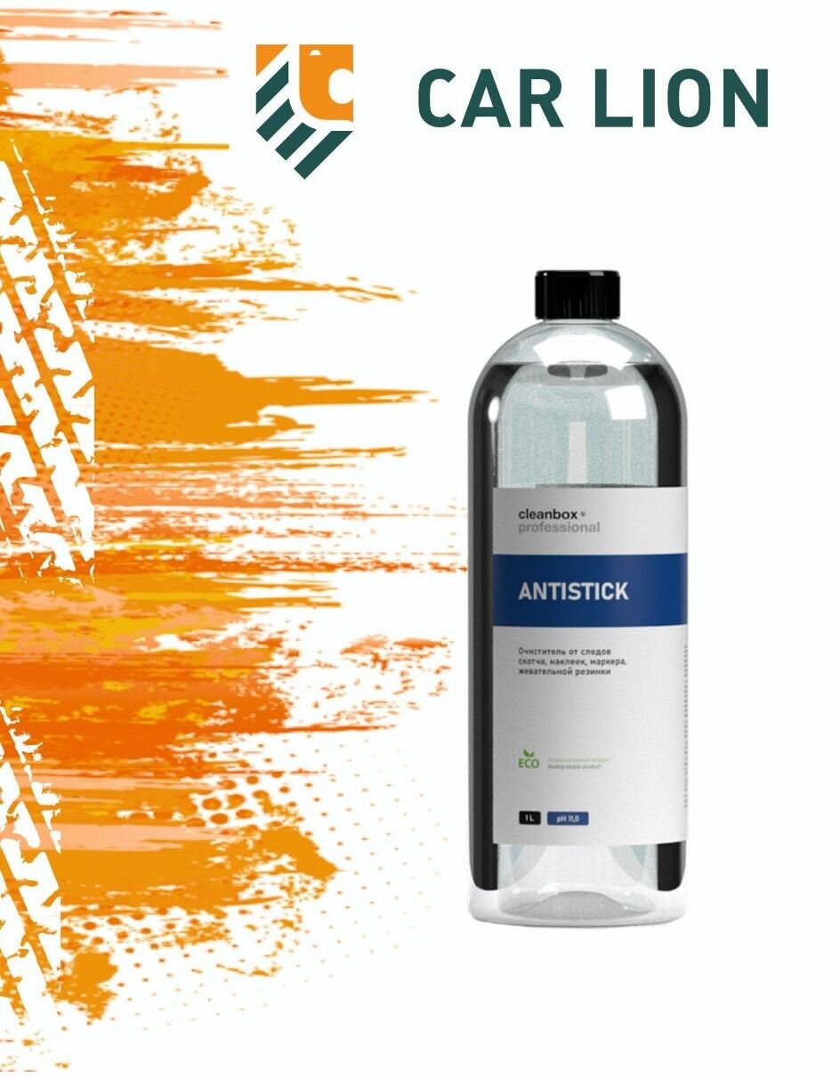 Очиститель от следов скотча, наклеек, маркера, жевательной резинки CleanBox ANTISTICK (1л.)