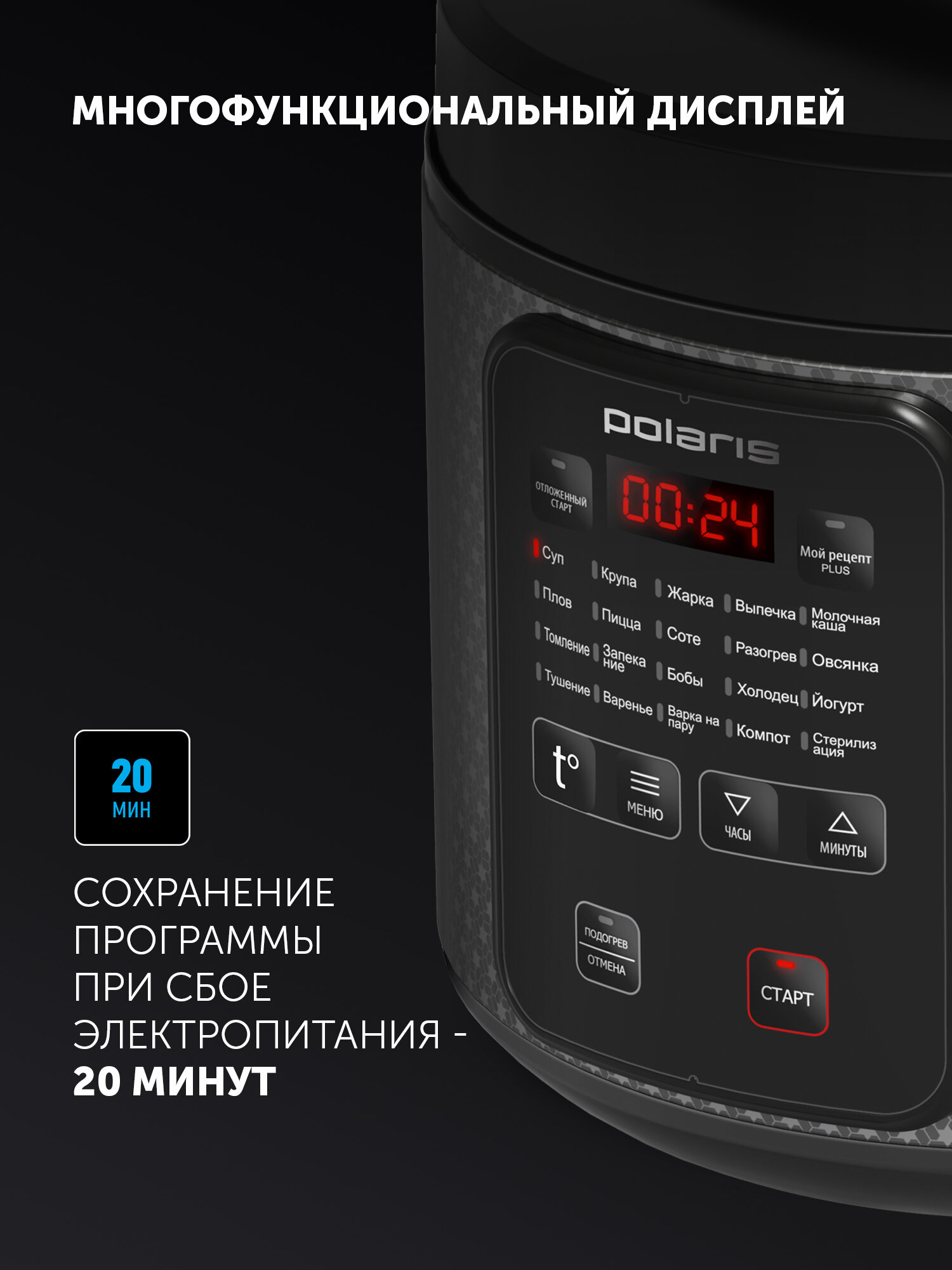 Мультиварка Polaris PMC 0578AD с антипригарной чашей 5 литров, 56 автопрограмм, 750 Вт — фото 1