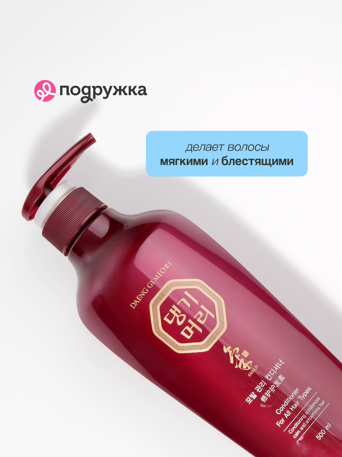Обзор: Кондиционер для волос DAENG GI MEO RI для всех типов волос 500 мл