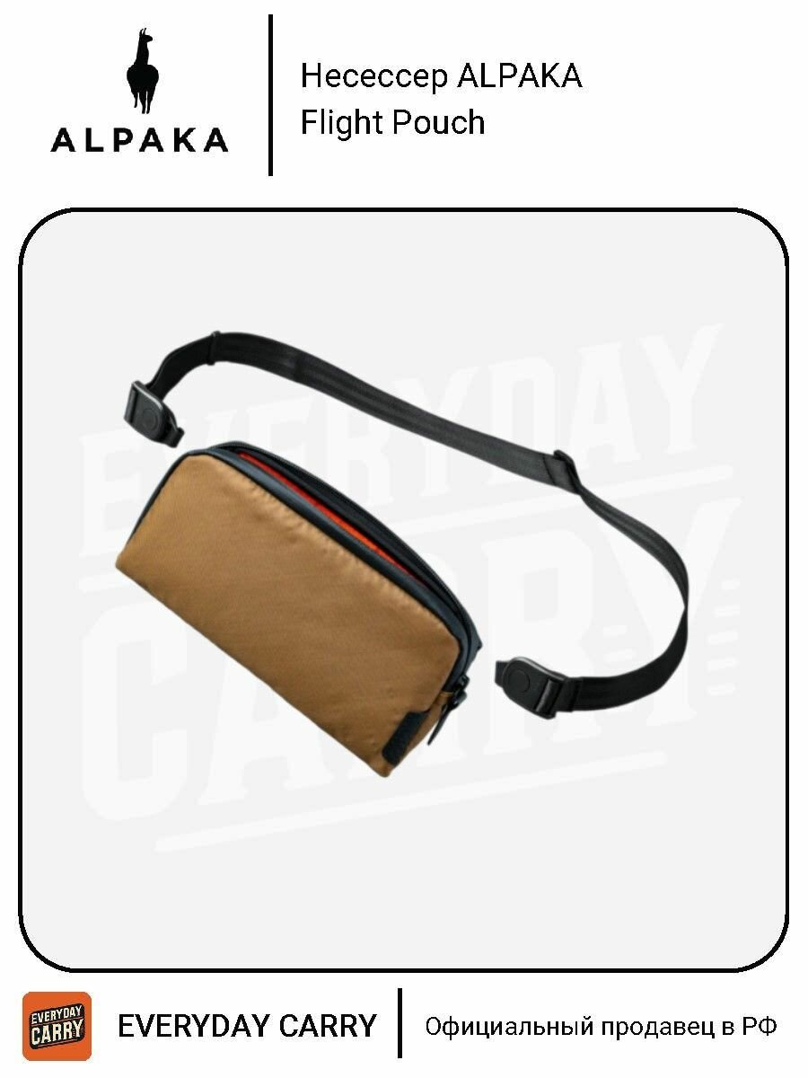 Несессер ALPAKA 