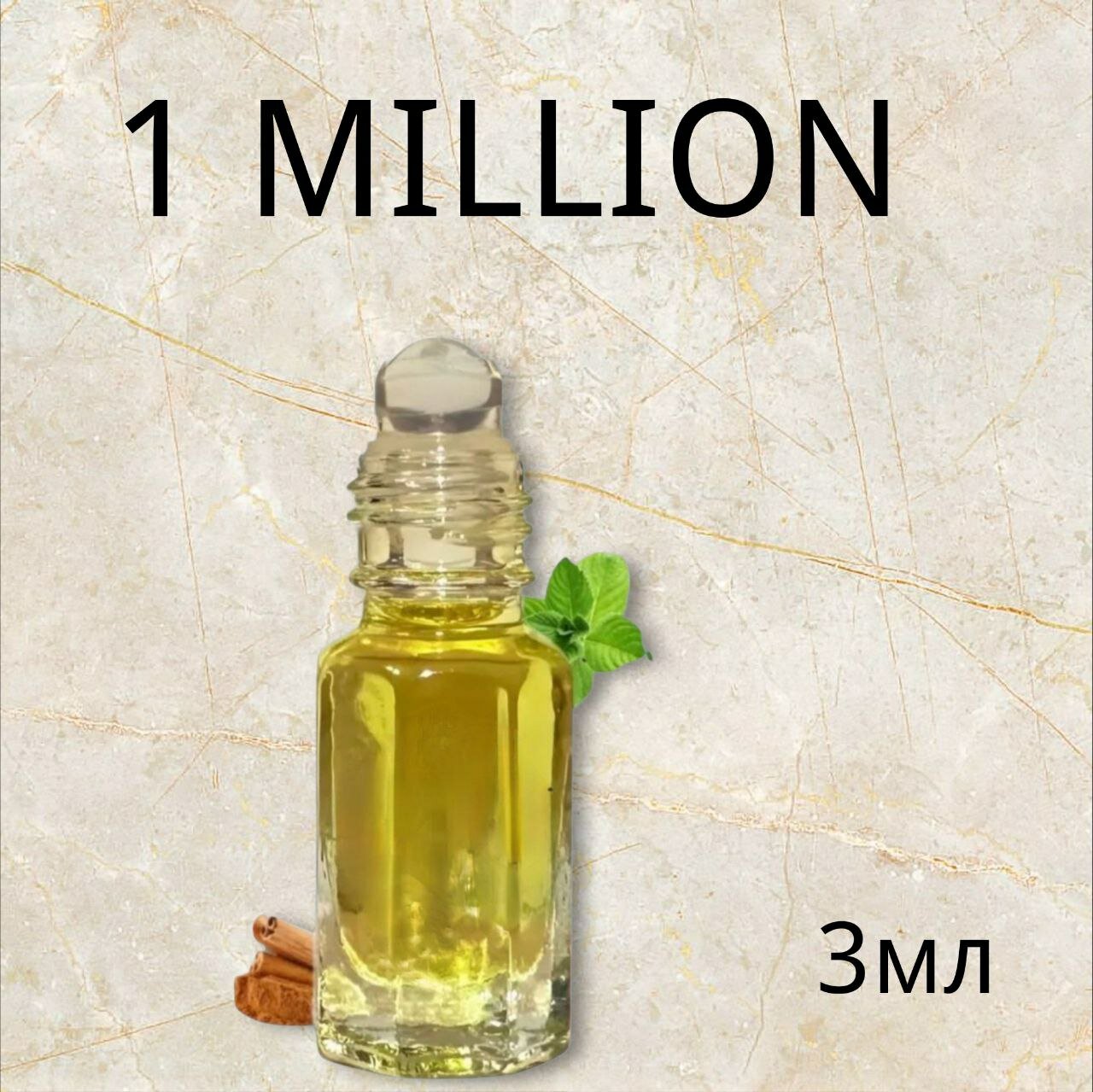Масляные духи "1 Million", мужские, роликовый аппликатор, 3мл