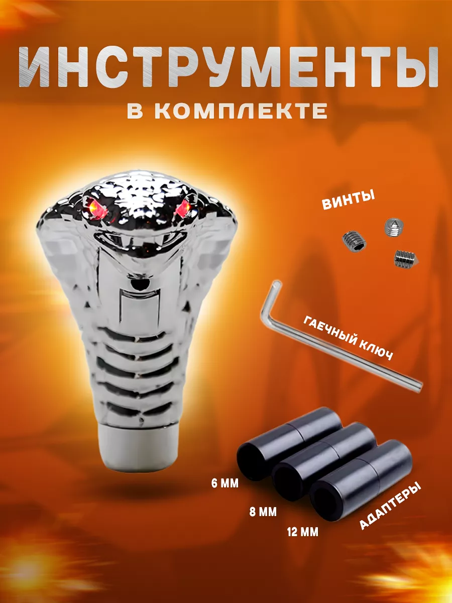 Рычаг коробки передач, ручка КПП, АКПП, МКПП с красной LED подсветкой для авто тюнинга, подходит для всех моделей авто — фото 1