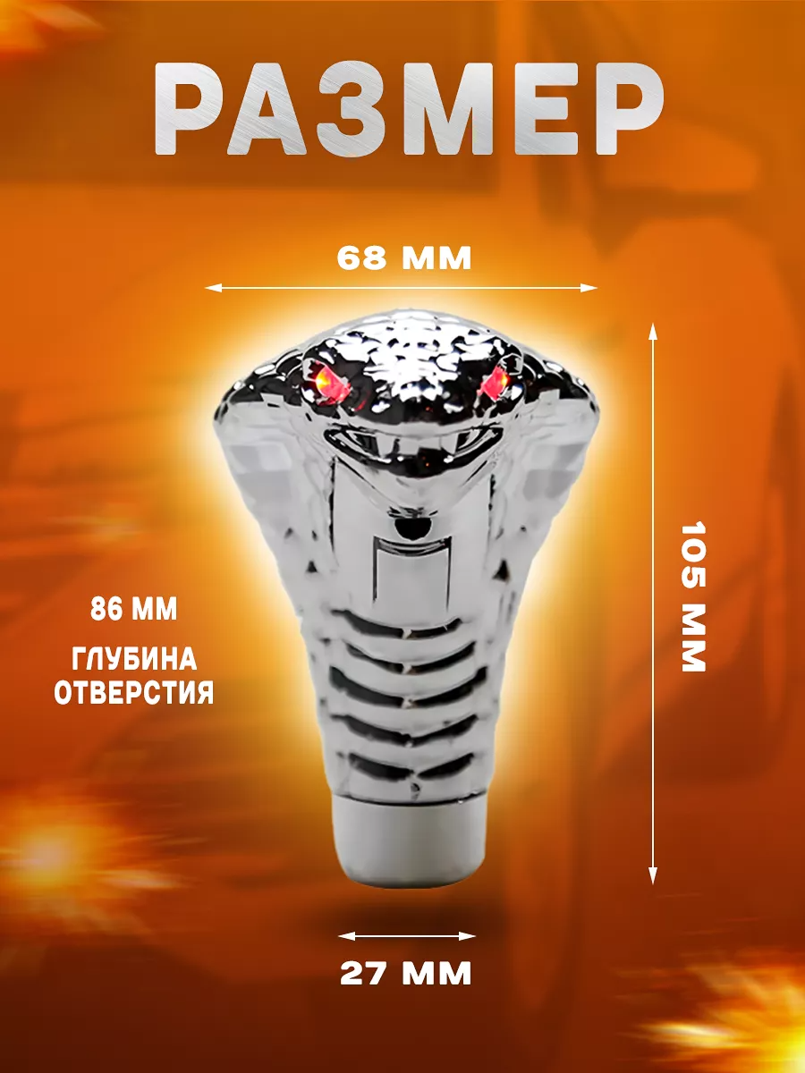 Рычаг коробки передач, ручка КПП, АКПП, МКПП с красной LED подсветкой для авто тюнинга, подходит для всех моделей авто — фото 1